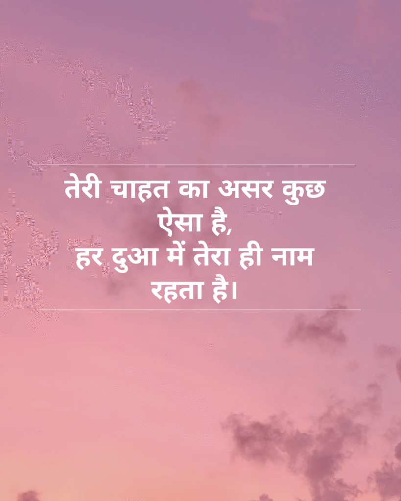 Shayari