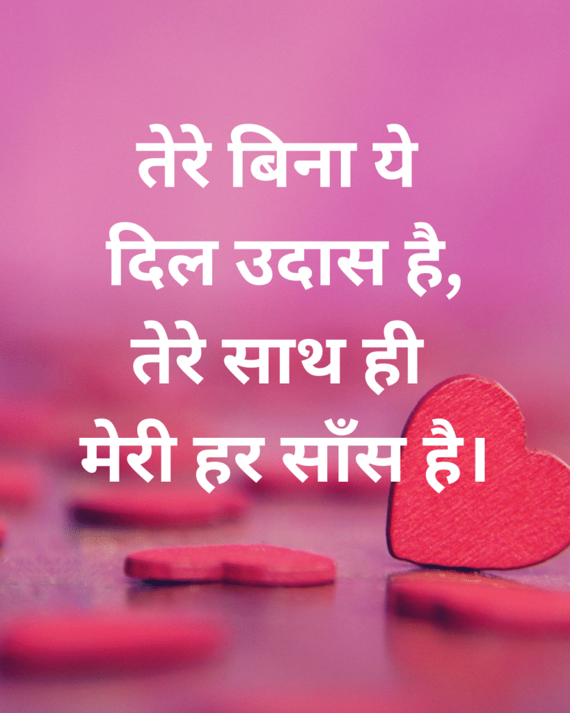 Shayari
