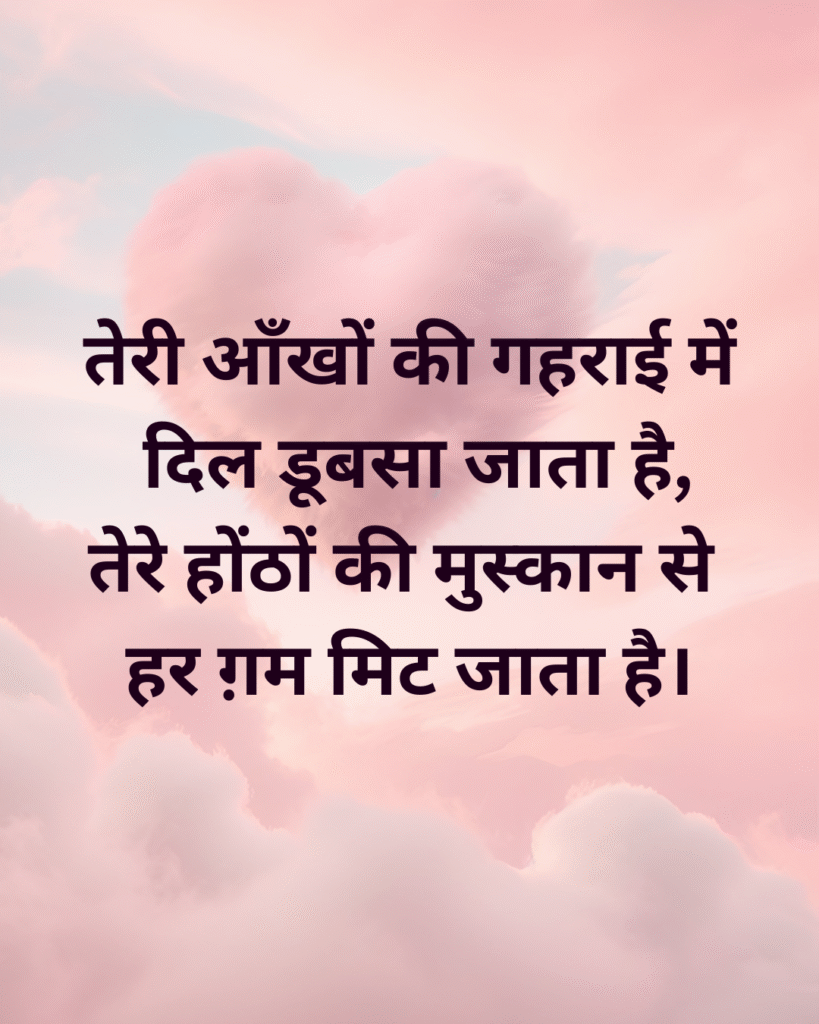 Shayari