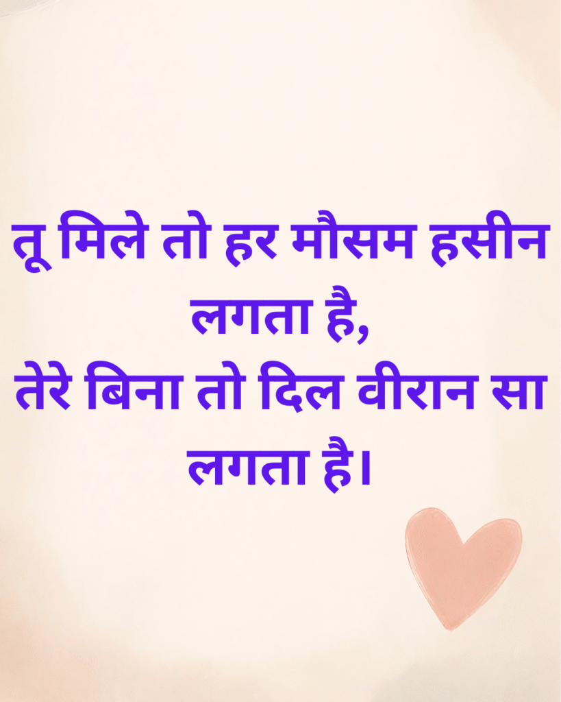 shayari